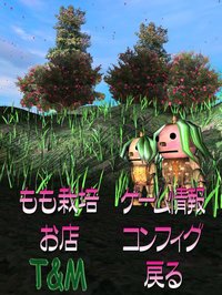 Momo's Peach Festival Farm screenshot, image №1995880 - RAWG