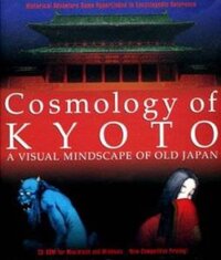 Cosmology of Kyoto screenshot, image №3271801 - RAWG