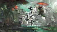 古建大师之路——ArchMaster screenshot, image №3752999 - RAWG