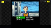 G-MODEアーカイブス+ 探偵・癸生川凌介事件譚 Vol.2「海楼館殺人事件」 screenshot, image №3814221 - RAWG