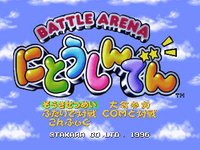 Battle Arena Nitoshinden screenshot, image №728354 - RAWG