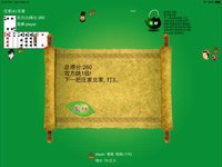 连升茶馆 Poker Tractor Tea House screenshot, image №2055286 - RAWG