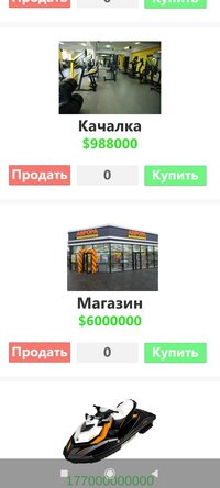Rich simulator (QUBGames) screenshot, image №2974056 - RAWG