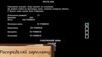 Newspaper Ruler screenshot, image №3219230 - RAWG