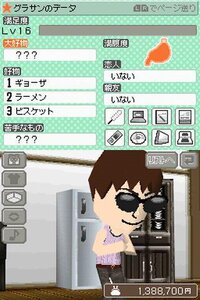 Tomodachi Collection screenshot, image №3453517 - RAWG