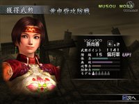 Dynasty Warriors 4 screenshot, image №431193 - RAWG