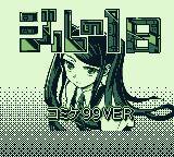 ジルの一日 体験版 コミケ99Ver screenshot, image №3164965 - RAWG