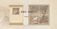 Puzzle:Traditional Chinese Paintings screenshot, image №843631 - RAWG