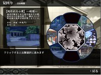 干支セトラ 陰ノ卷｜干支etc. 陰之卷 screenshot, image №1794537 - RAWG