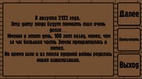 Nuclear World Spokoynoye screenshot, image №3614274 - RAWG