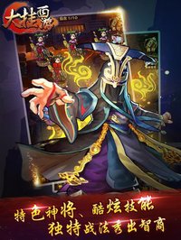 挂机西游记-猴年必玩手游 screenshot, image №1685075 - RAWG