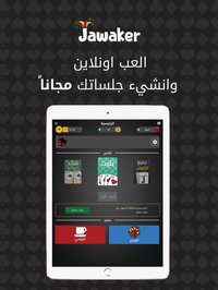 Baloot | بلوت screenshot, image №1980136 - RAWG