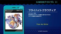 G-MODEアーカイブス01 フライハイトクラウディア screenshot, image №2815927 - RAWG