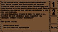 Nuclear World Spokoynoye screenshot, image №3614275 - RAWG