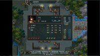 竹书纪年：三国志风云录 screenshot, image №3942087 - RAWG