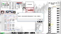 懒人修仙传 screenshot, image №1710359 - RAWG