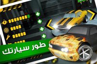لعبة ملك التفحيط screenshot, image №1510806 - RAWG
