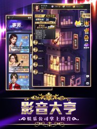 歌手 - 官方正版授权 screenshot, image №1866878 - RAWG