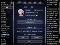 论如何建立一个修仙门派 screenshot, image №2563589 - RAWG