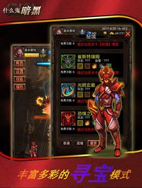 什么鬼暗黑 screenshot, image №941617 - RAWG