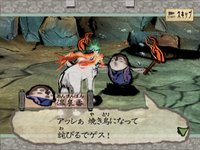 Okami screenshot, image №522965 - RAWG