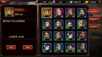 三国群英传-争霸 screenshot, image №4168458 - RAWG