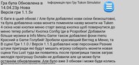 Tukon Simulator screenshot, image №3875212 - RAWG