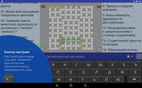 Russian Crosswords screenshot, image №1460319 - RAWG