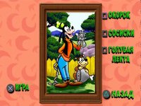 Goofy's Fun House screenshot, image №2118896 - RAWG