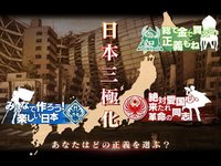 三極ジャスティス screenshot, image №2166206 - RAWG