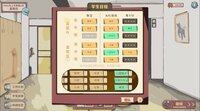 全托教师 screenshot, image №3950811 - RAWG