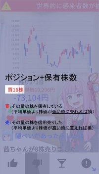 Akane Stock screenshot, image №2322838 - RAWG