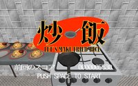 Let's make fried rice screenshot, image №1063179 - RAWG