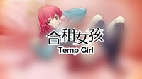 合租女孩Temp Girl screenshot, image №2619228 - RAWG