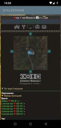 STALKERWAR screenshot, image №2773231 - RAWG