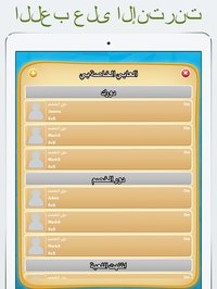 Arabic Halma screenshot, image №986632 - RAWG