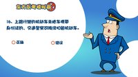 东方驾考模拟器|Chinese Driving License Test screenshot, image №1761576 - RAWG