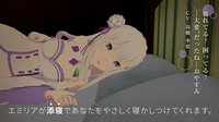Re:ZEROVREmilia Lying together screenshot, image №2218475 - RAWG