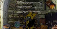 Кто стучится в дверь мою? screenshot, image №3644584 - RAWG
