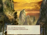 幻想三国志 screenshot, image №3183521 - RAWG