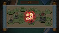 皇游天下 screenshot, image №4202300 - RAWG