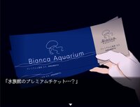 The Aquarium does not dance screenshot, image №4005903 - RAWG