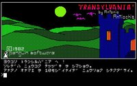 Transylvania screenshot, image №750400 - RAWG