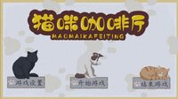 MiaoCoffee screenshot, image №3516696 - RAWG