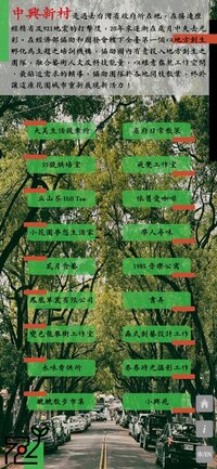 ZHONG XING NEW VILLAGE screenshot, image №4173318 - RAWG