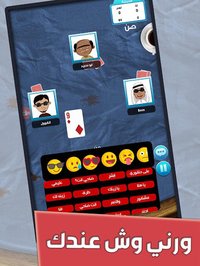 Balot MultiPlayer Online: Top 1 Card Game screenshot, image №1399278 - RAWG