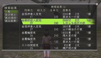 Nobunaga's Ambition Online screenshot, image №342011 - RAWG