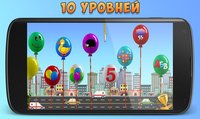 Balloons for kids (itch) screenshot, image №1208635 - RAWG