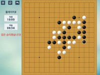 오목 X screenshot, image №888737 - RAWG