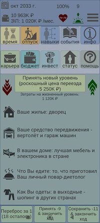 My Career (web + .apk) screenshot, image №3850572 - RAWG